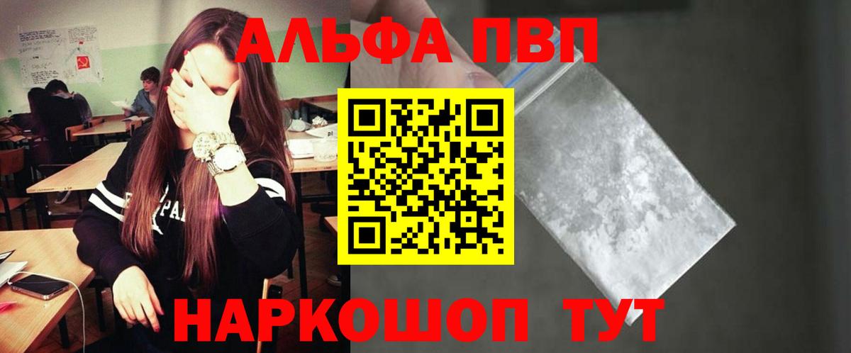 Гуково  Alpha PVP мука  наркошоп  Alpha-PVP кристаллы  Вход с VPN  А ПВП мука 