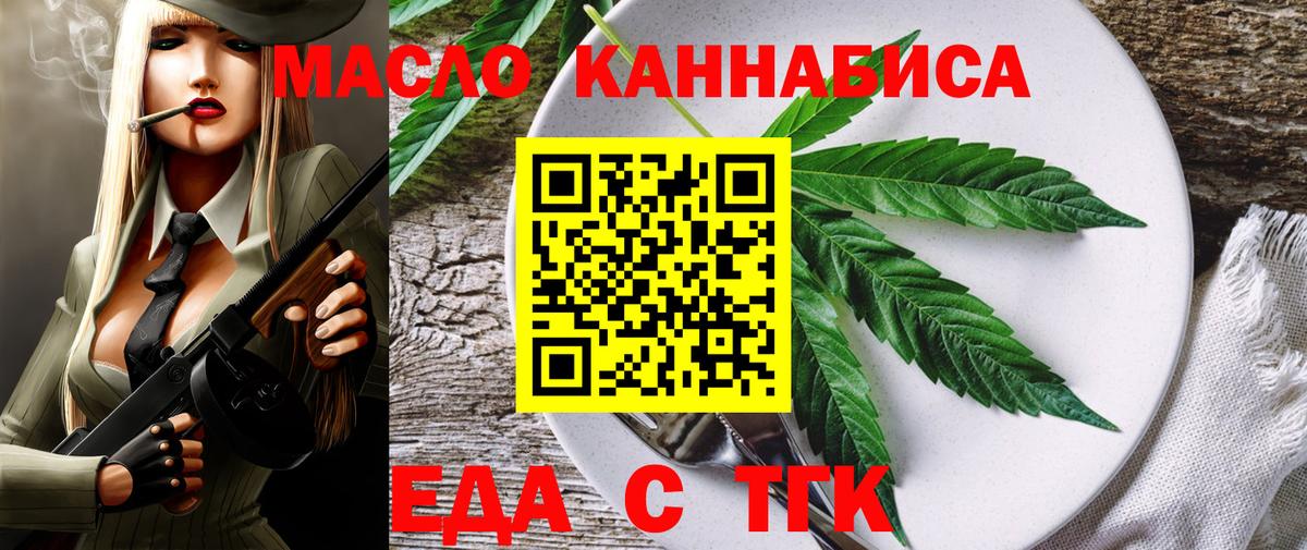 Гуково  Canna-Cookies марихуана  Вход с VPN 