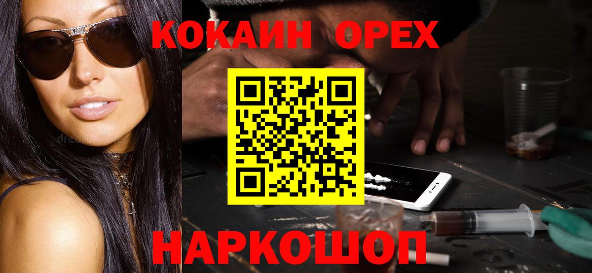COCAIN Fish Scale  Кокаин Columbia  Гуково  Вход с VPN 