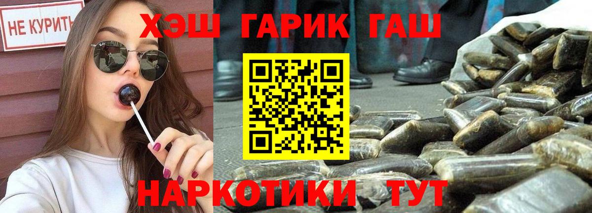 ГАШ гарик  Вход с VPN  Гуково 