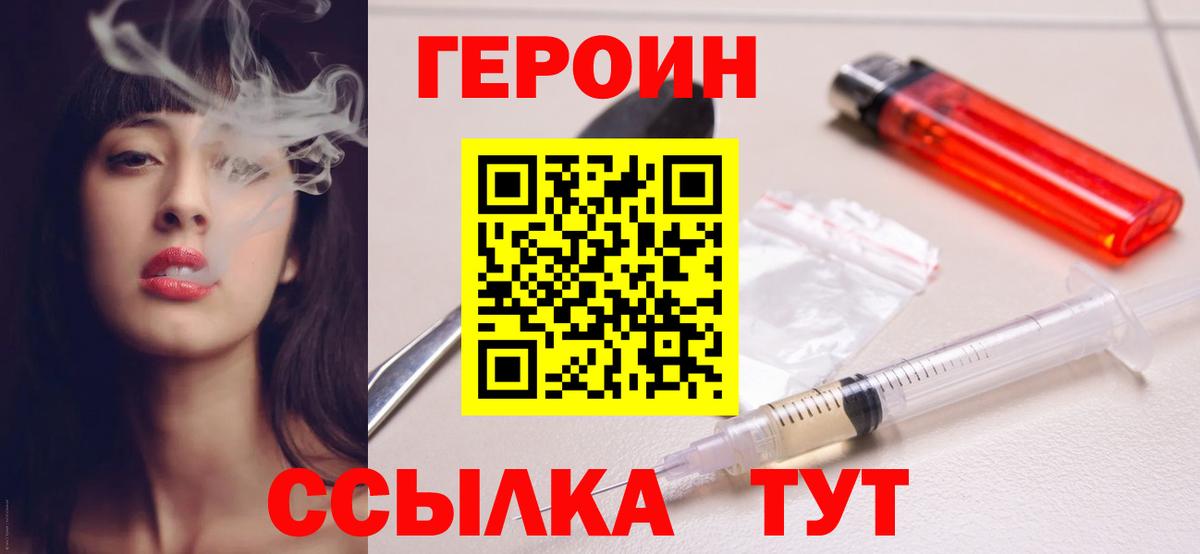 ГЕРОИН Афган Гуково