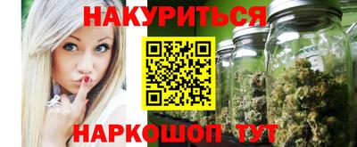 гашишное масло Бийск