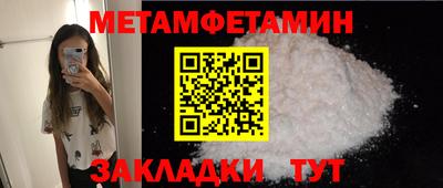 первитин Балаково