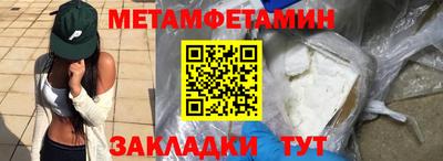 первитин Балаково