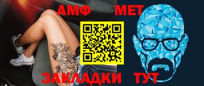 первитин Балаково