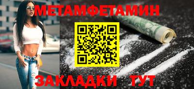 метамфетамин Беслан