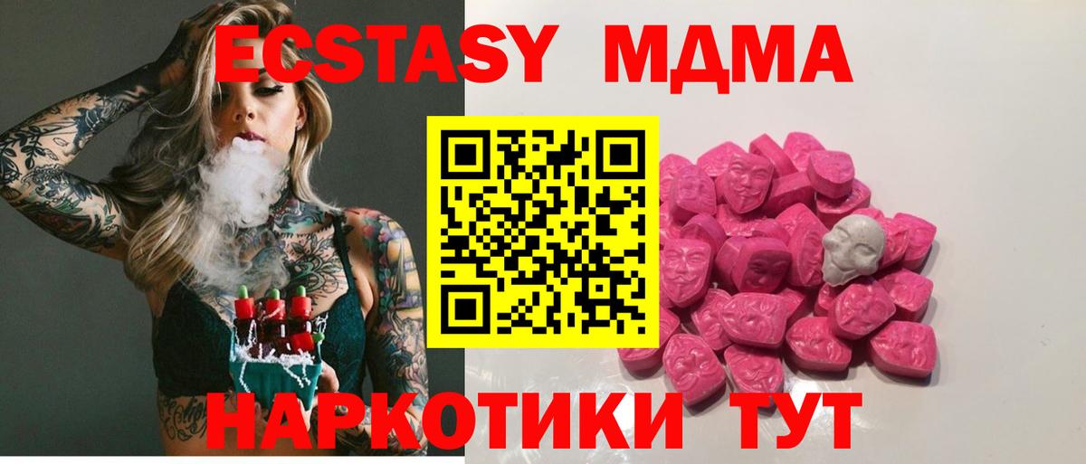 МДМА молли  MDMA VHQ  Вход с VPN  Гуково 