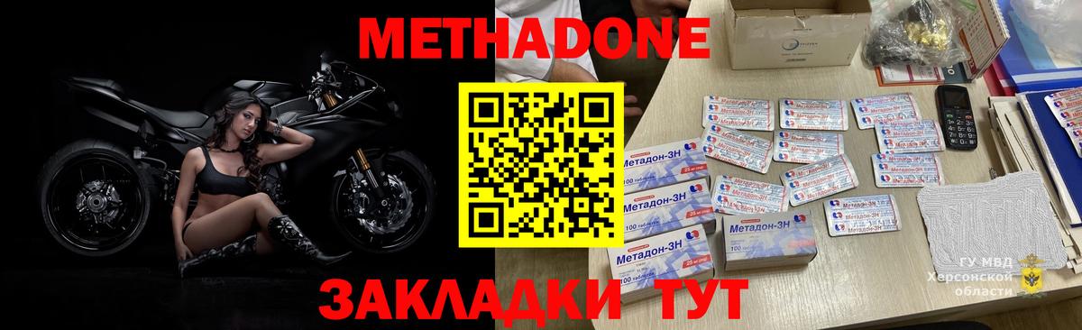 МЕТАДОН кристалл  Вход с VPN  Гуково  МЕТАДОН мёд 