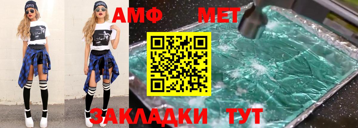 Метамфетамин пудра  МЕТАМФЕТАМИН  Вход с VPN  Гуково  Метамфетамин пудра 