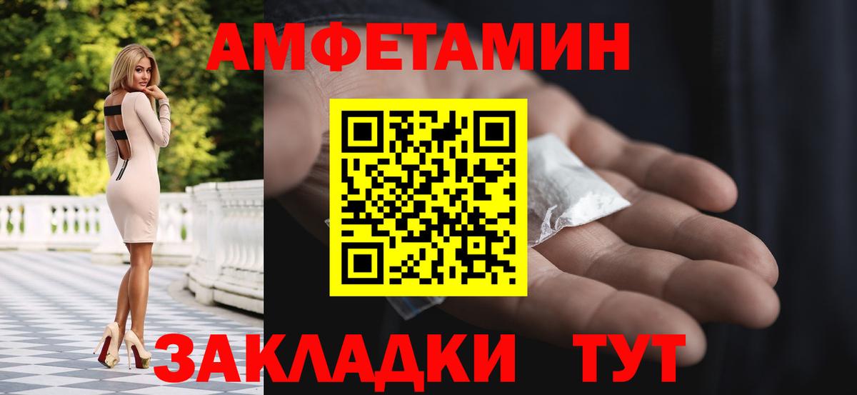 МЕТАМФЕТАМИН винт Гуково