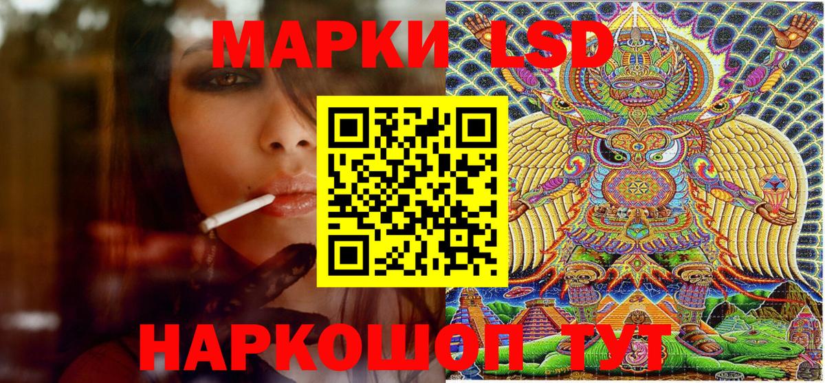 Марки 25I-NBOMe 1,5мг Гуково