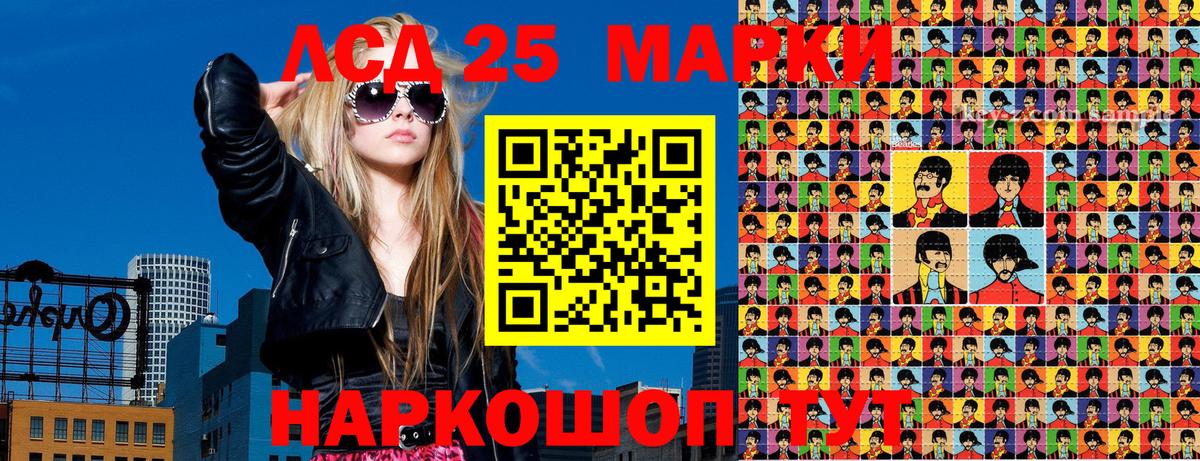 Гуково  Марки 25I-NBOMe 1,8мг  Наркотические марки  Вход с VPN 