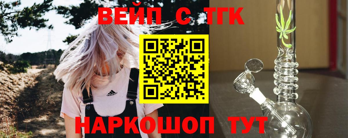 Гуково  купить наркоту  Вход с VPN  Дистиллят ТГК вейп 