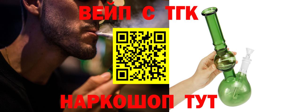 Дистиллят ТГК Wax Гуково