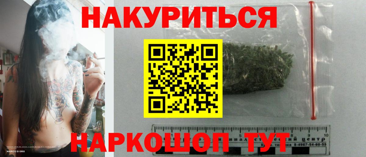 Каннабис индика Гуково