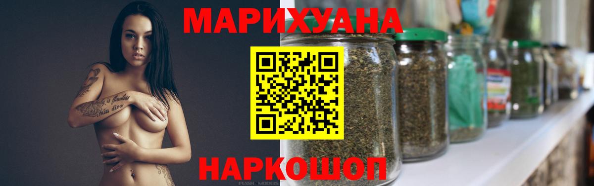 МАРИХУАНА Bruce Banner  Бошки Шишки конопля  Вход с VPN  Гуково 